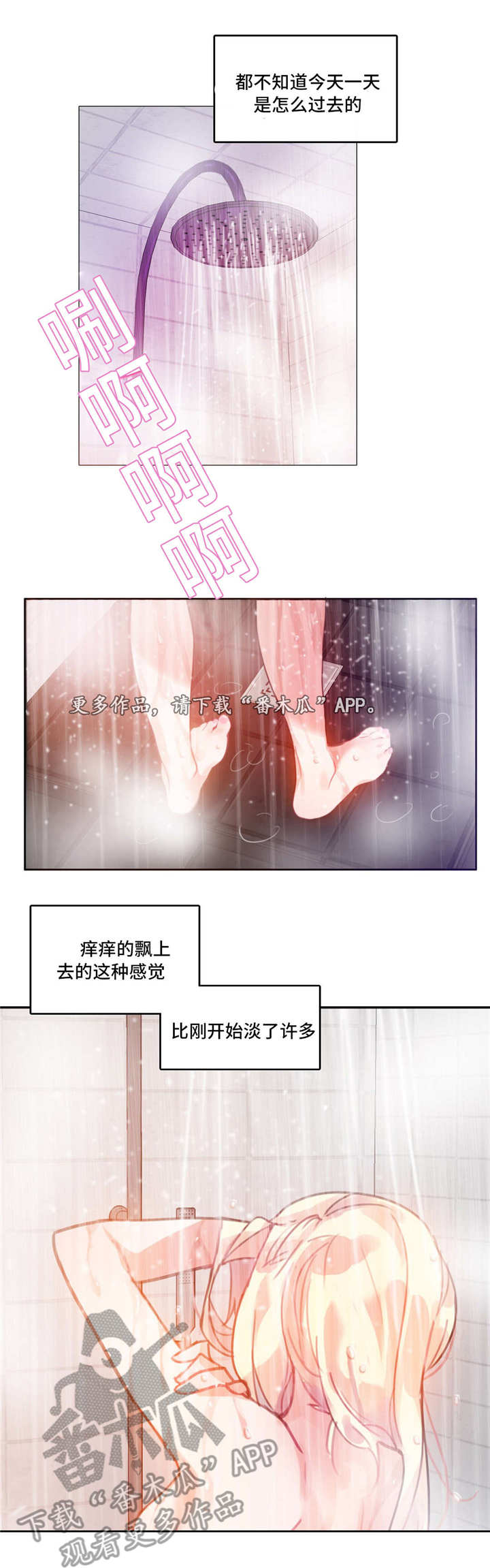 第21章：偷看0