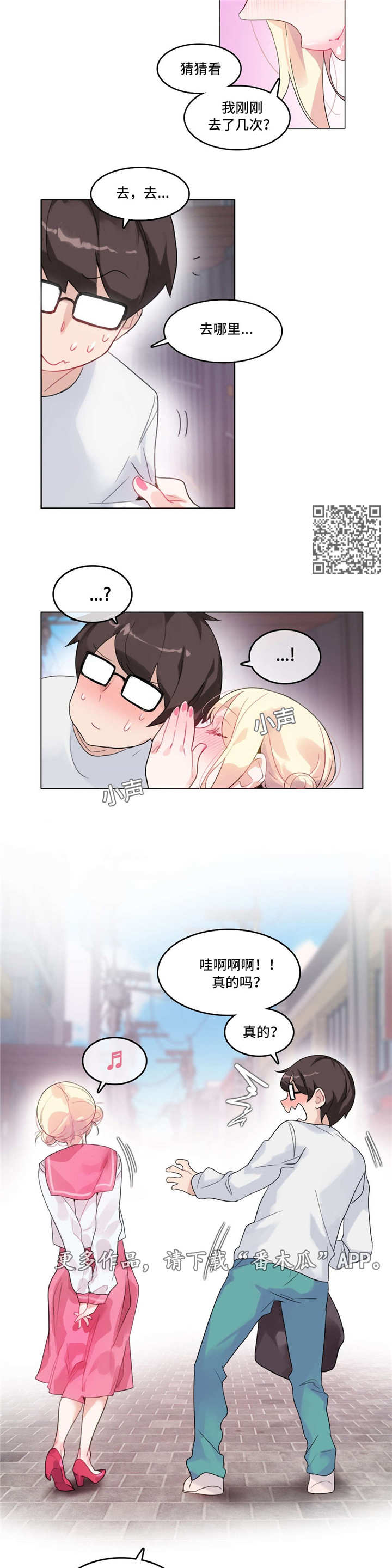 第37章：失眠4