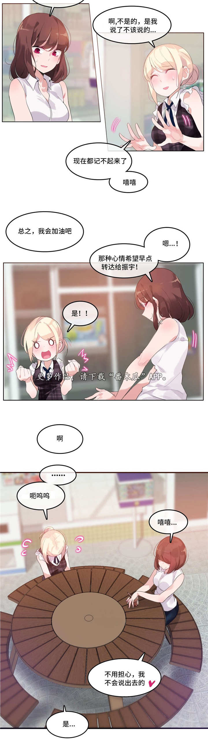 第23章：途中2