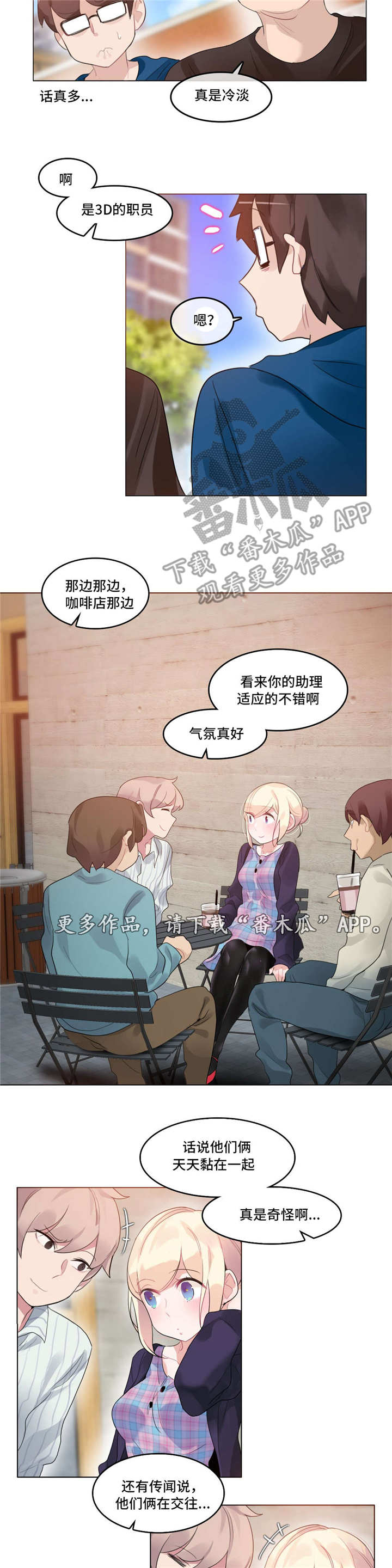 第60章：怀疑1