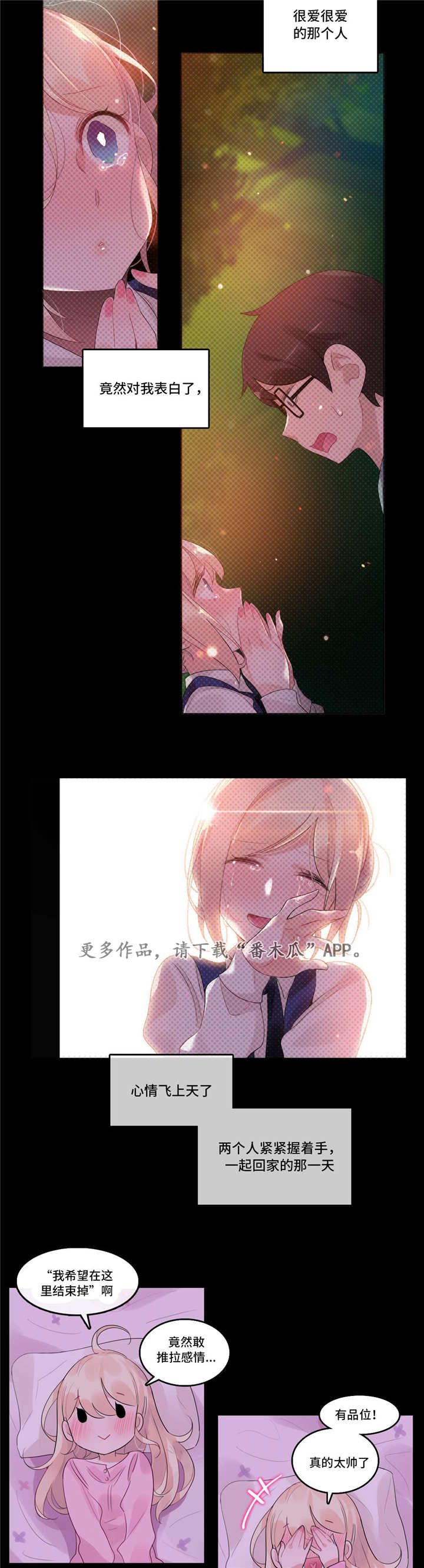 第64章：在一起2