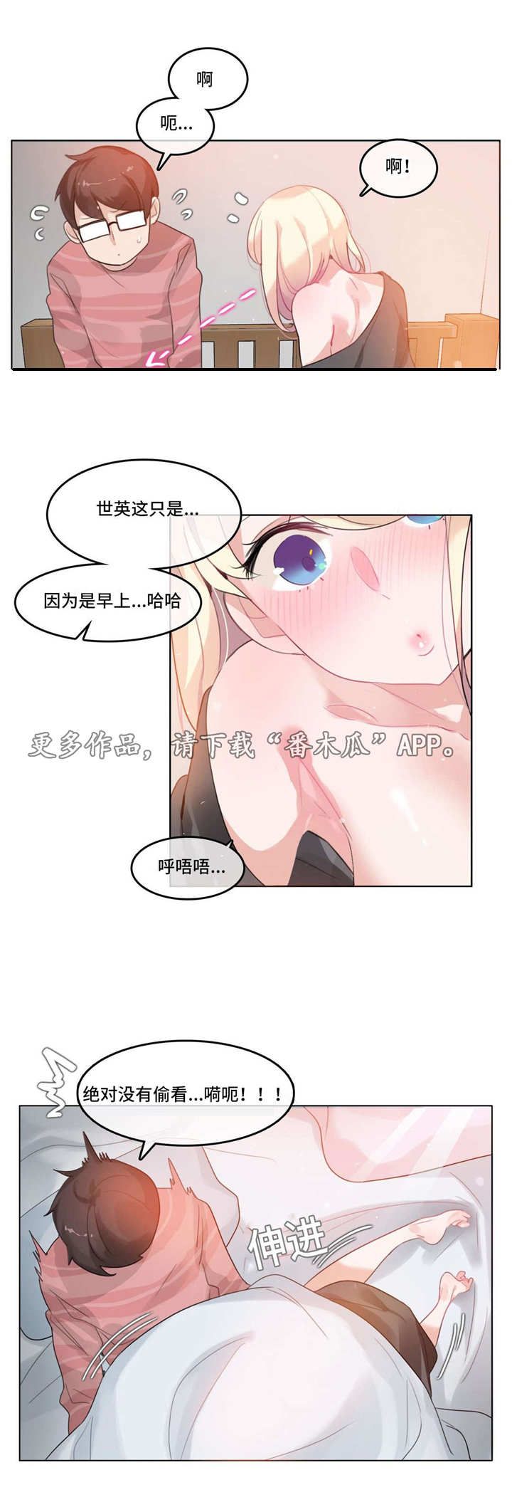 第38章：温馨2