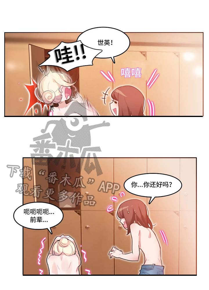 第15章：记忆缺失3