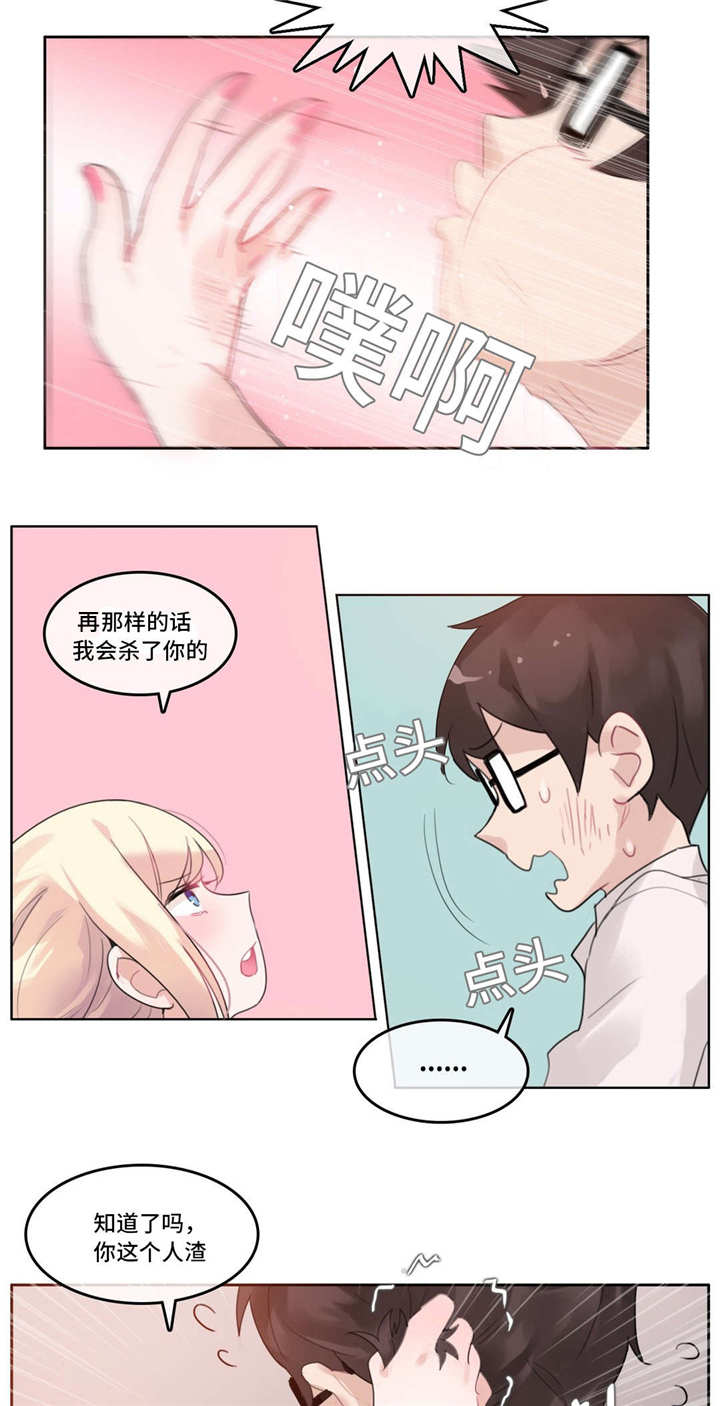 第40章：特殊照顾1