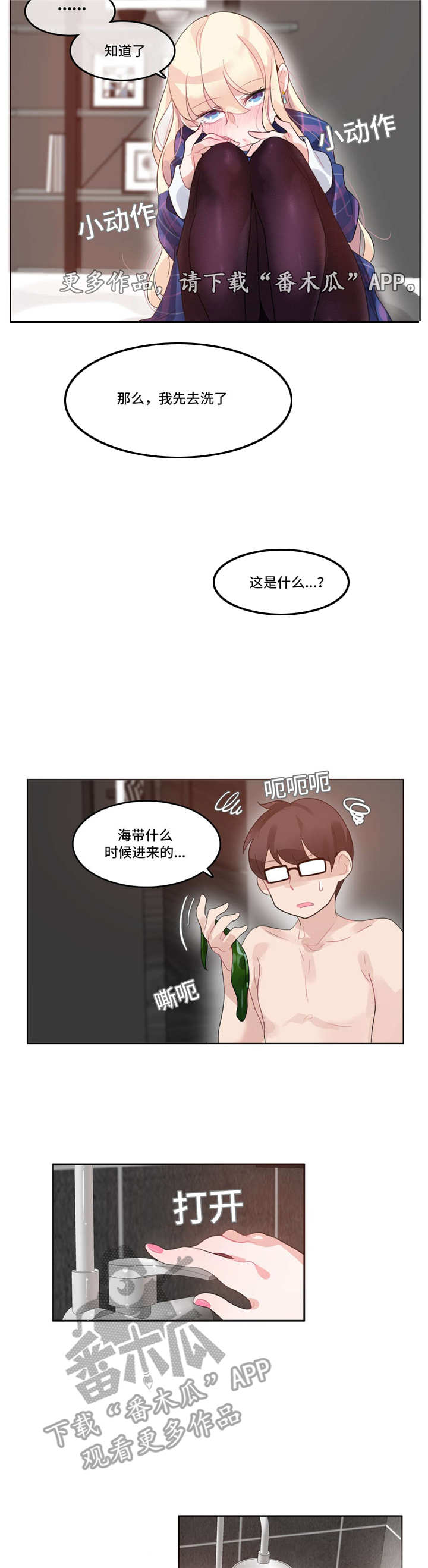 第51章：酒店2