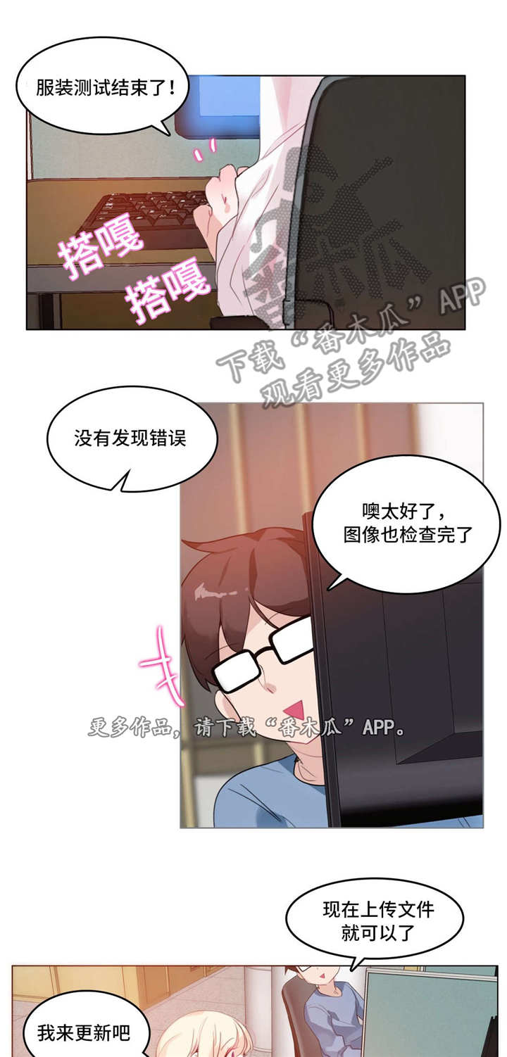 第28章：送餐1