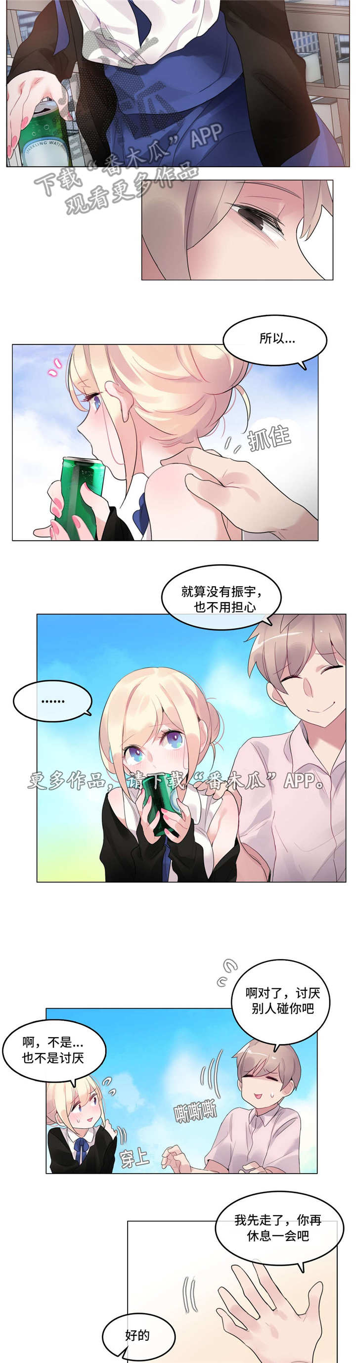 第57章：喝醉4