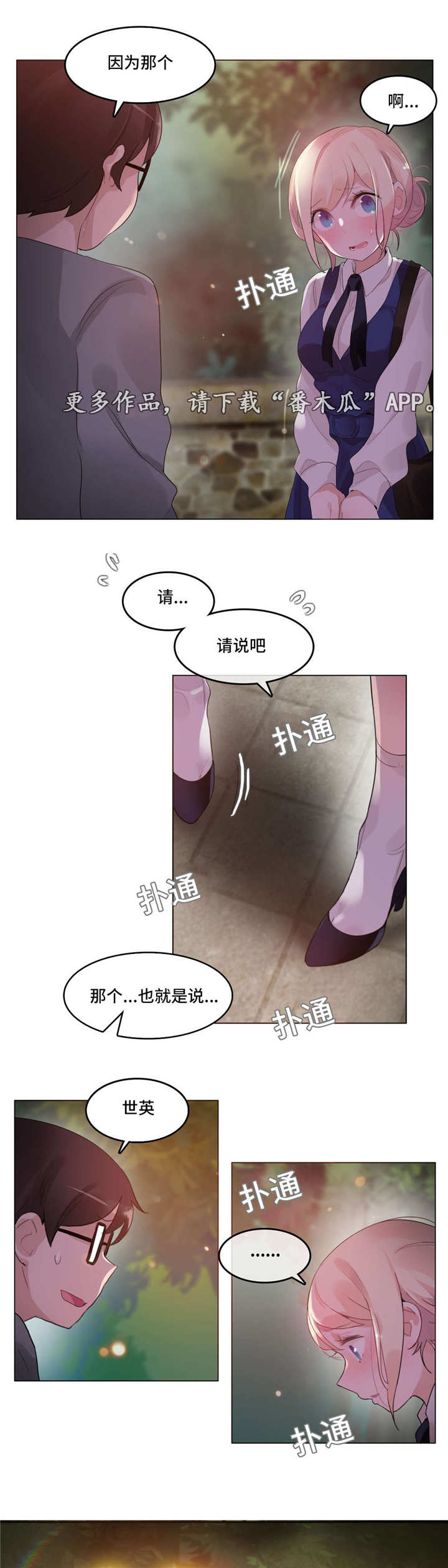 第63章：告白3