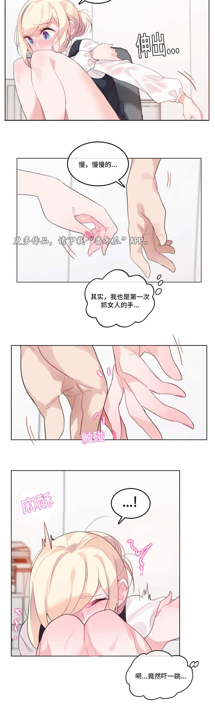 第29章：尝试4
