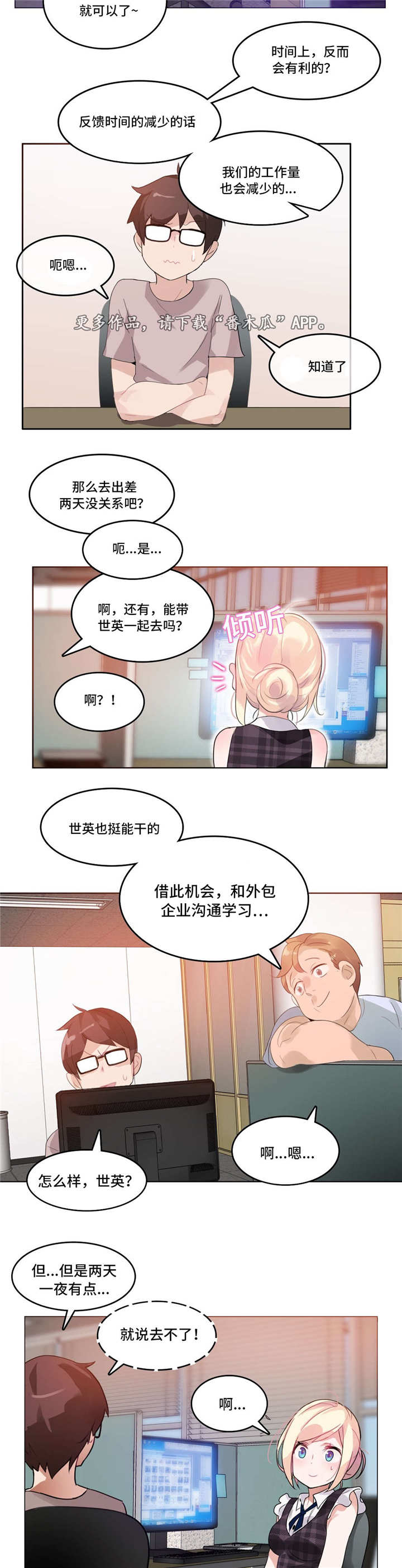第23章：途中4