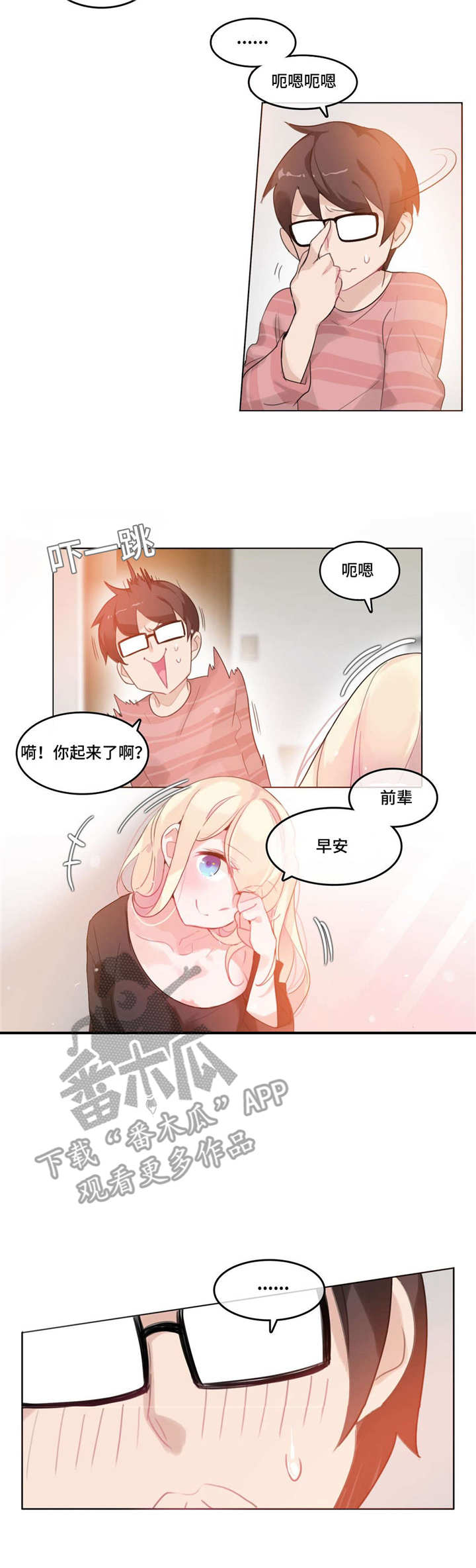 第38章：温馨1