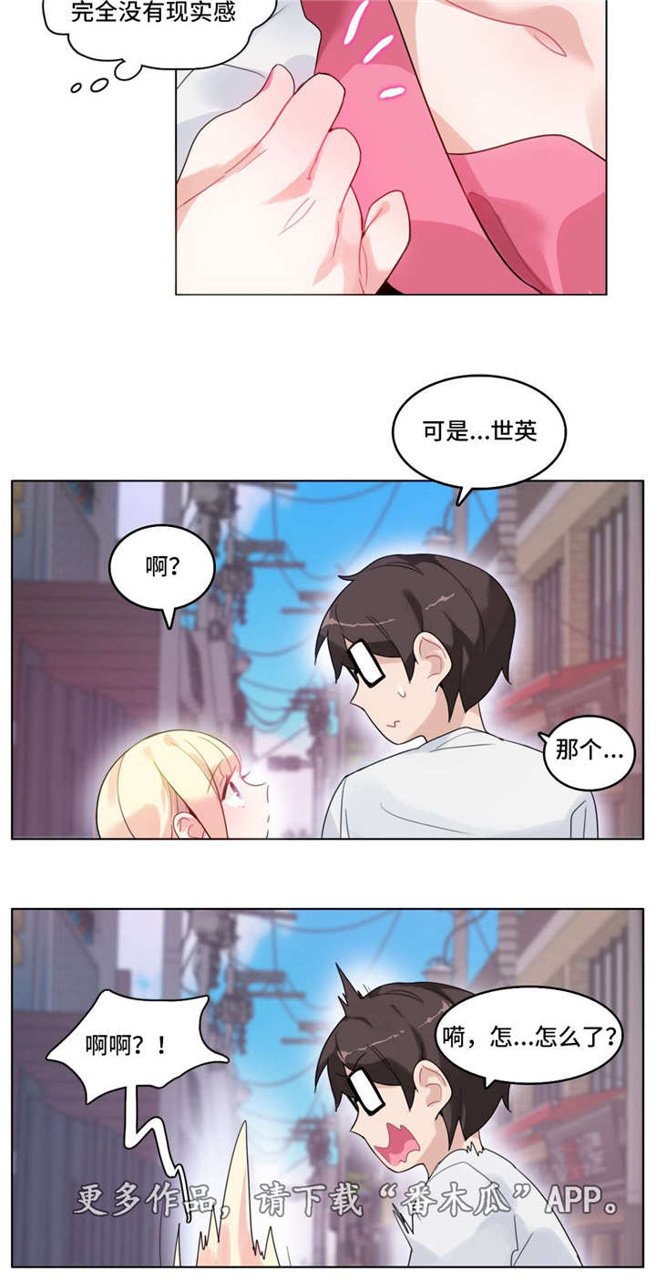 第37章：失眠1