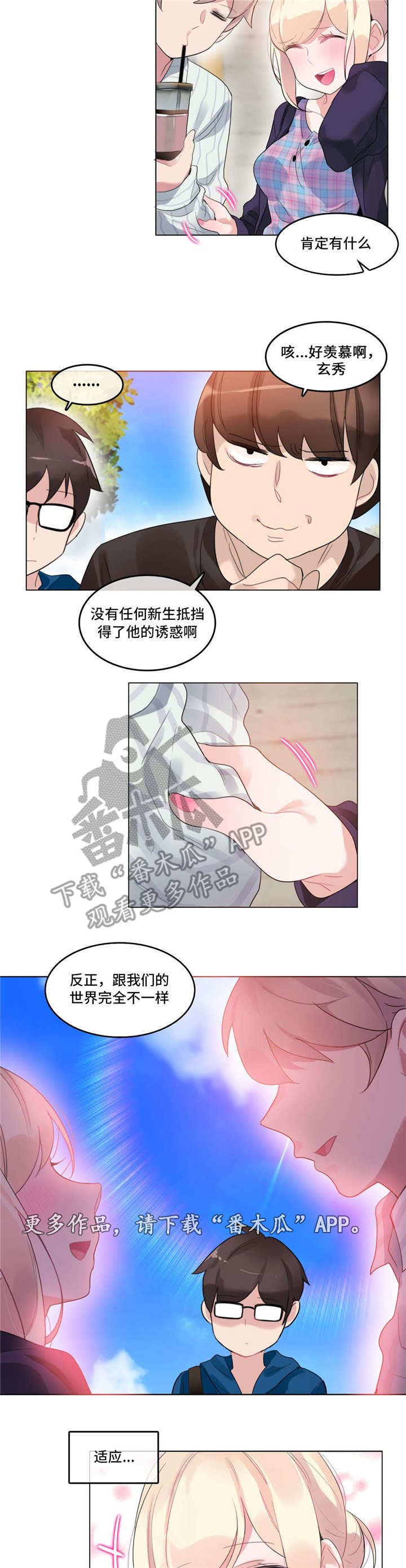 第60章：怀疑2