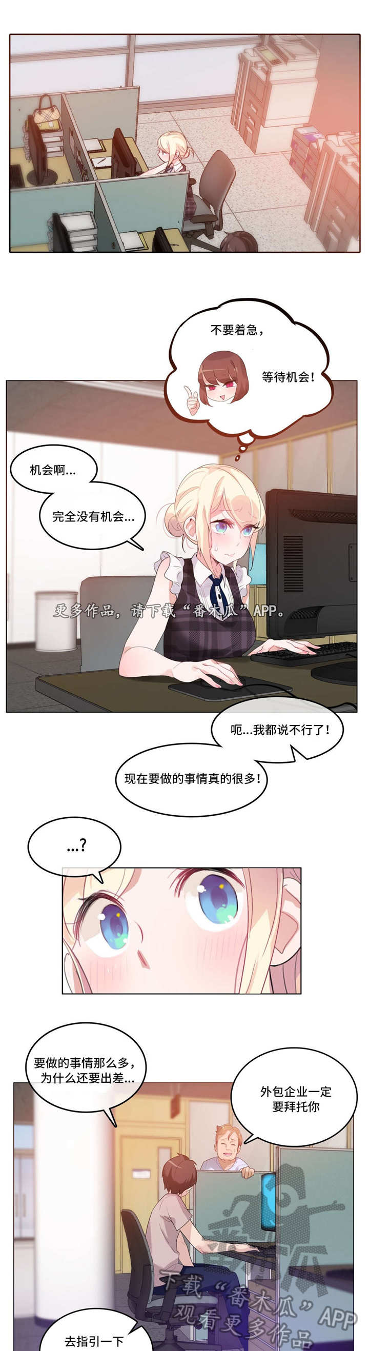 第23章：途中3