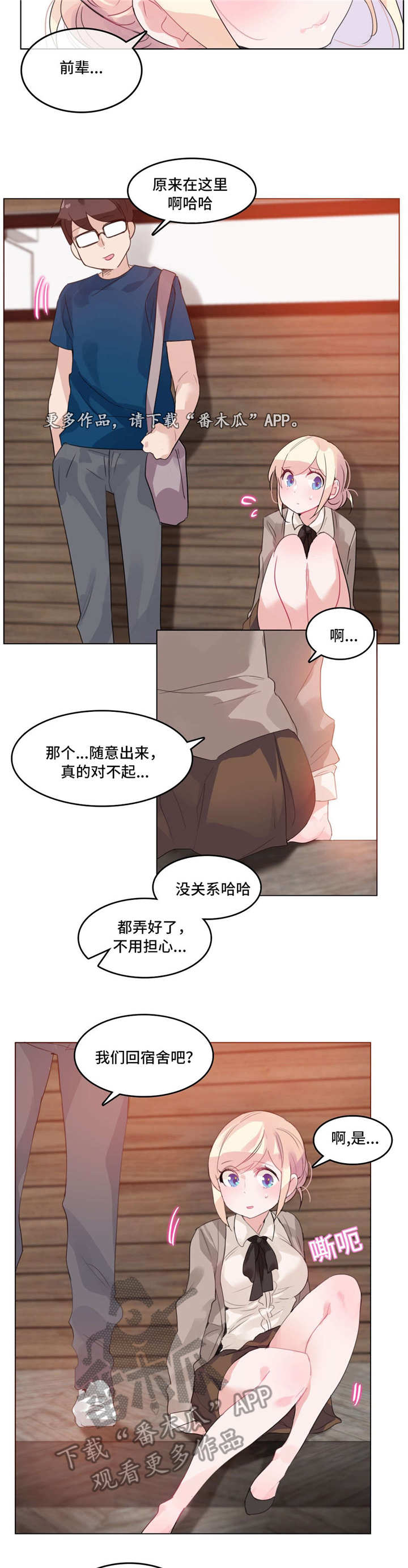 第25章：过往1