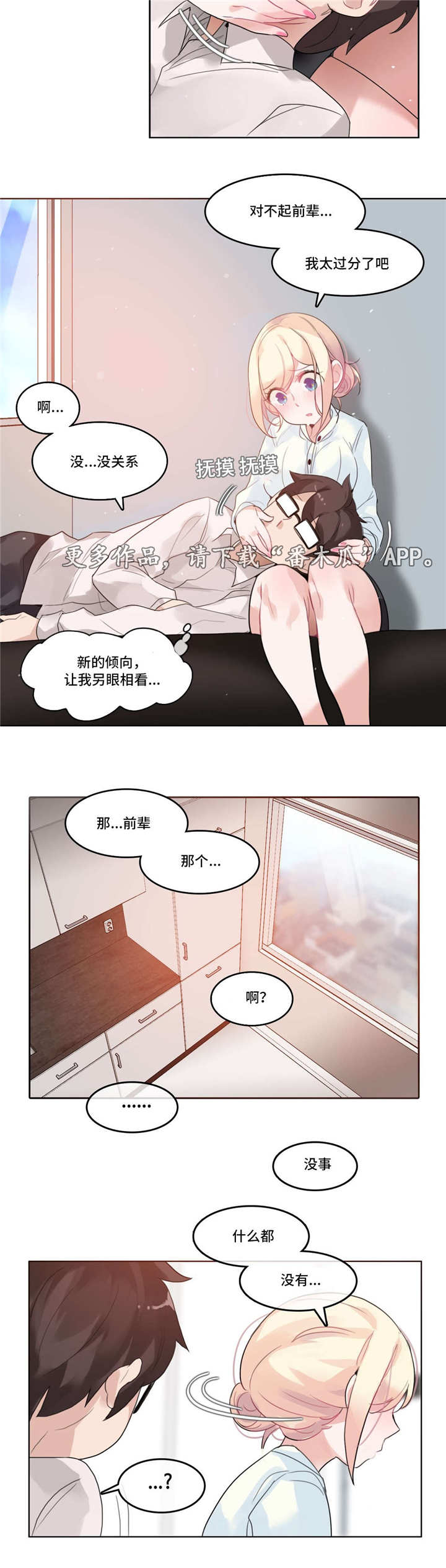 第40章：特殊照顾4