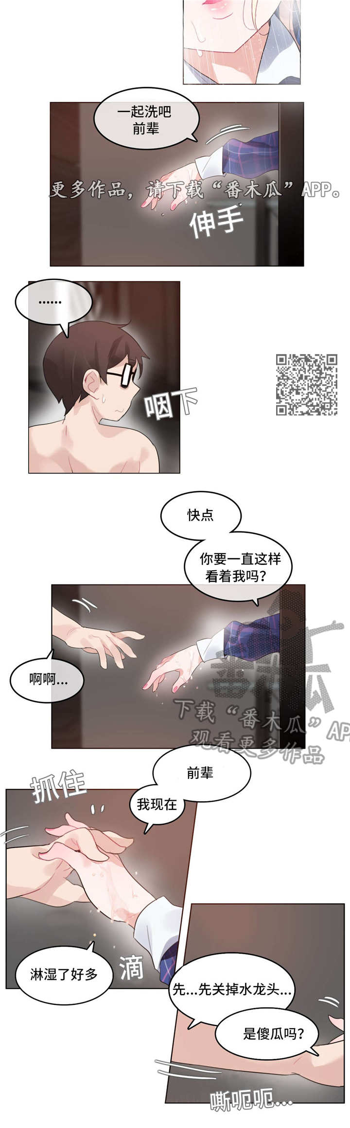 第51章：酒店4