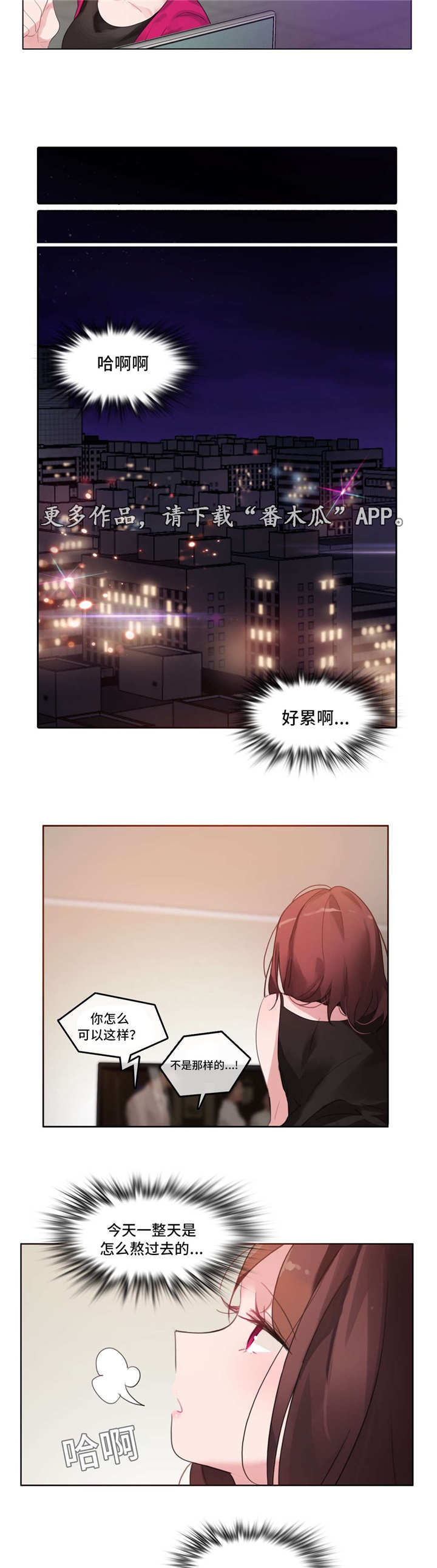 第33章：在意2