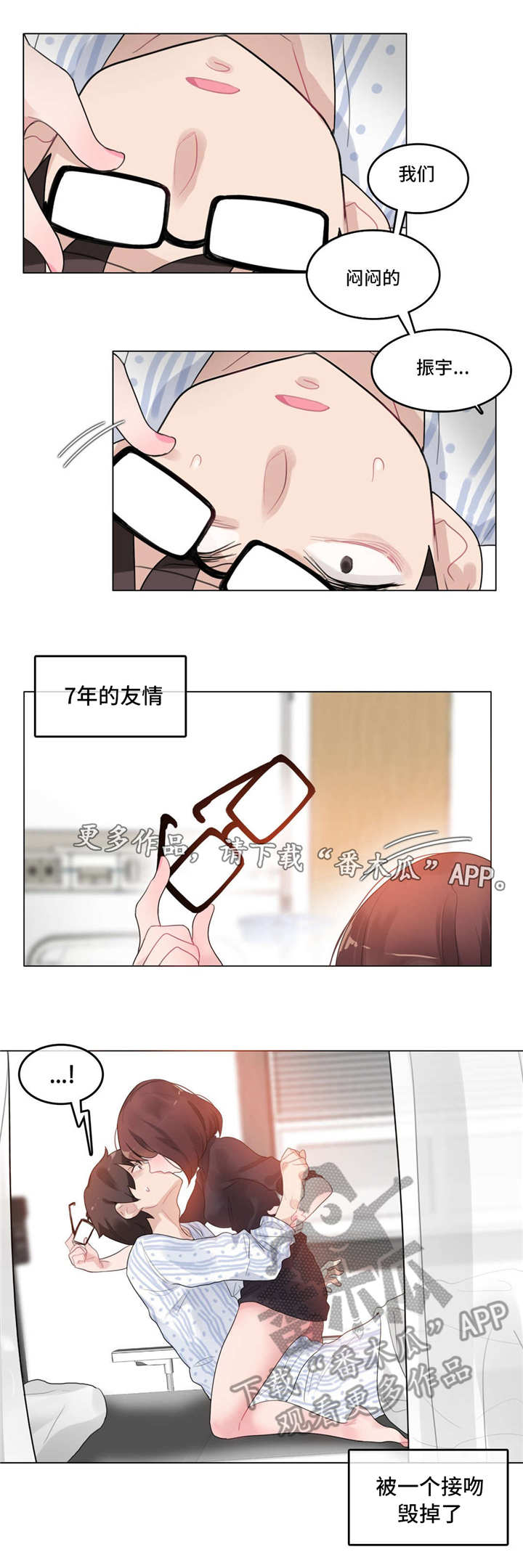 第58章：毁坏3
