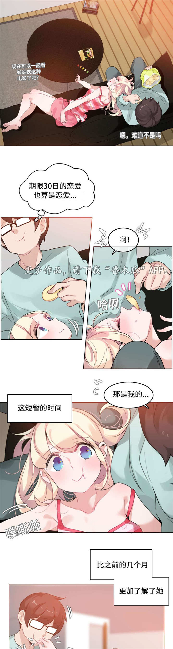 第38章：温馨4