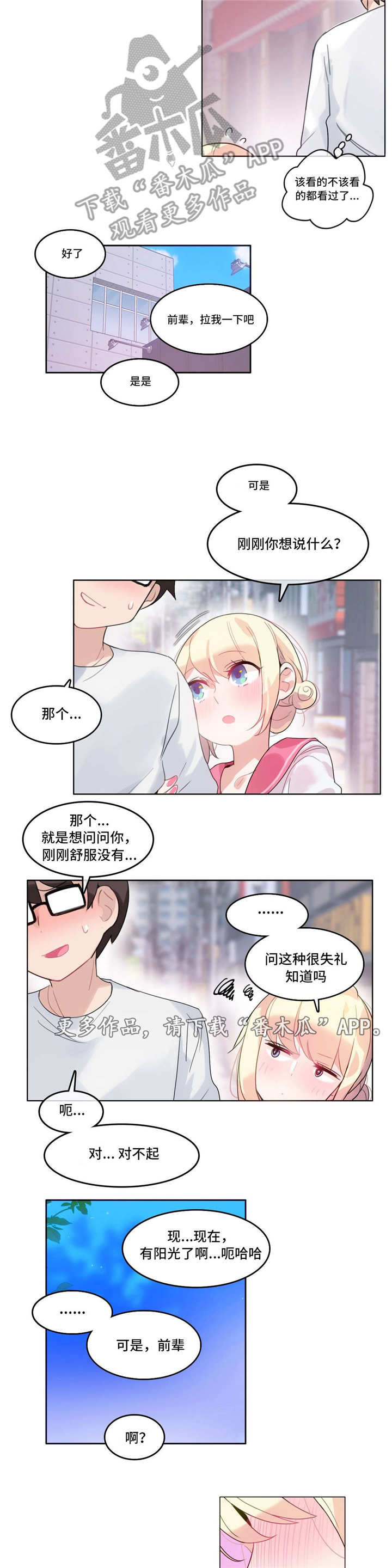 第37章：失眠3