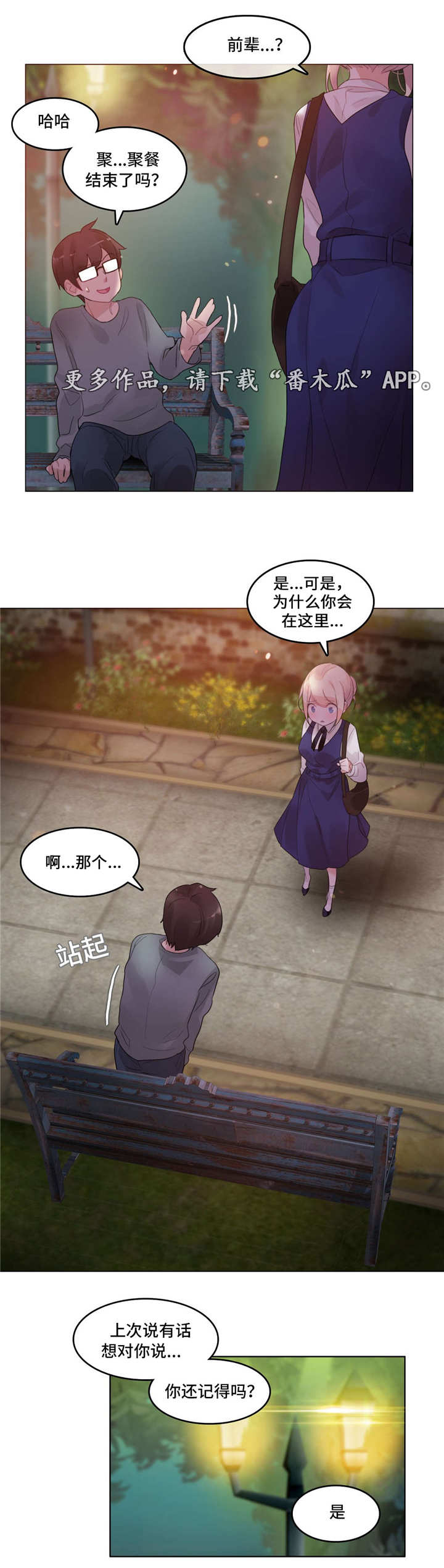 第63章：告白2