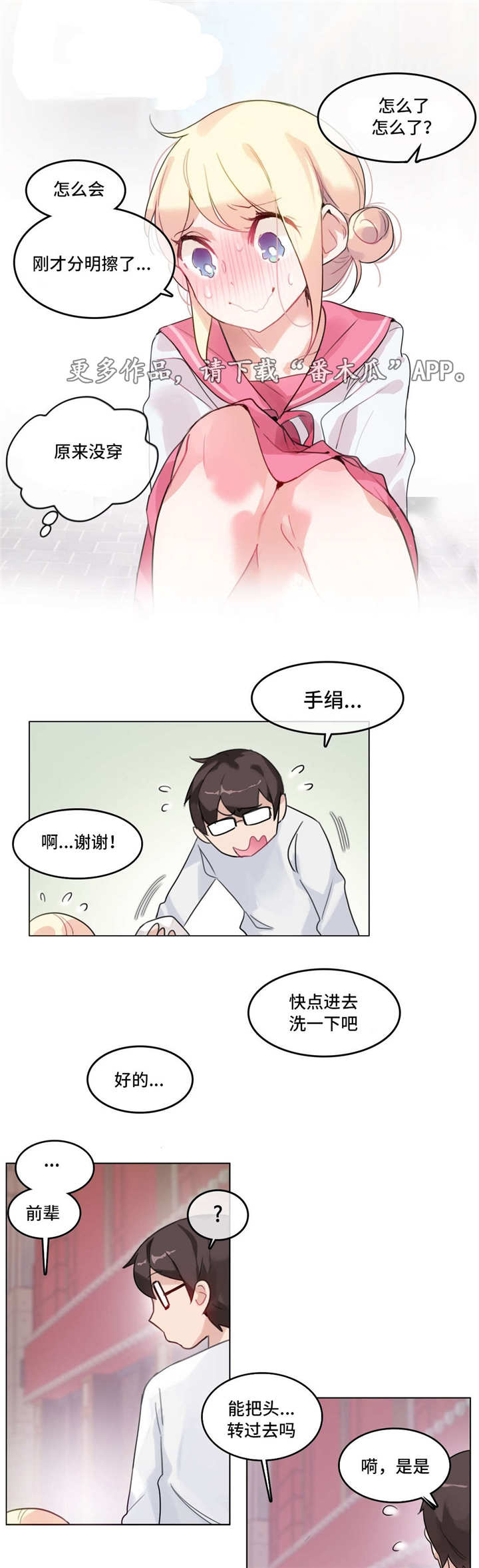 第37章：失眠2