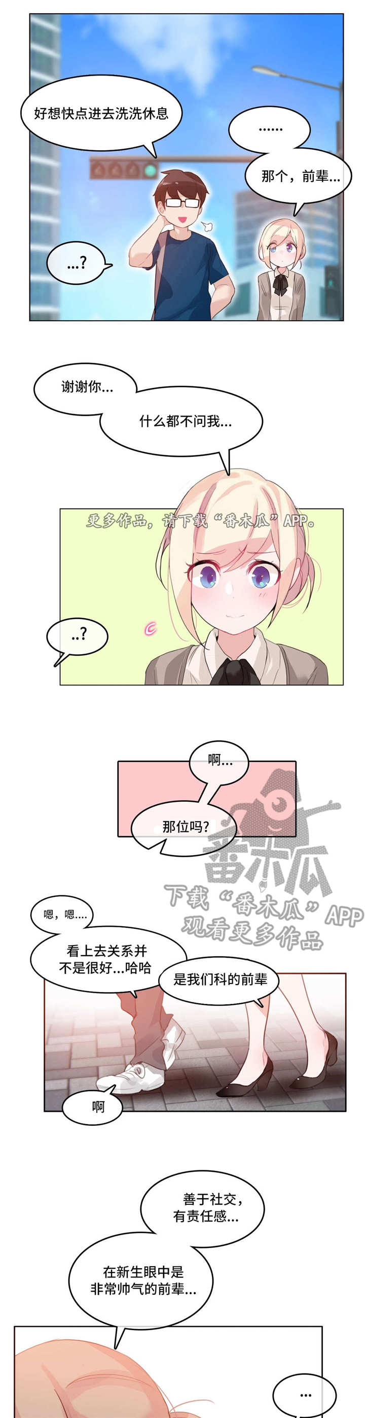 第25章：过往3