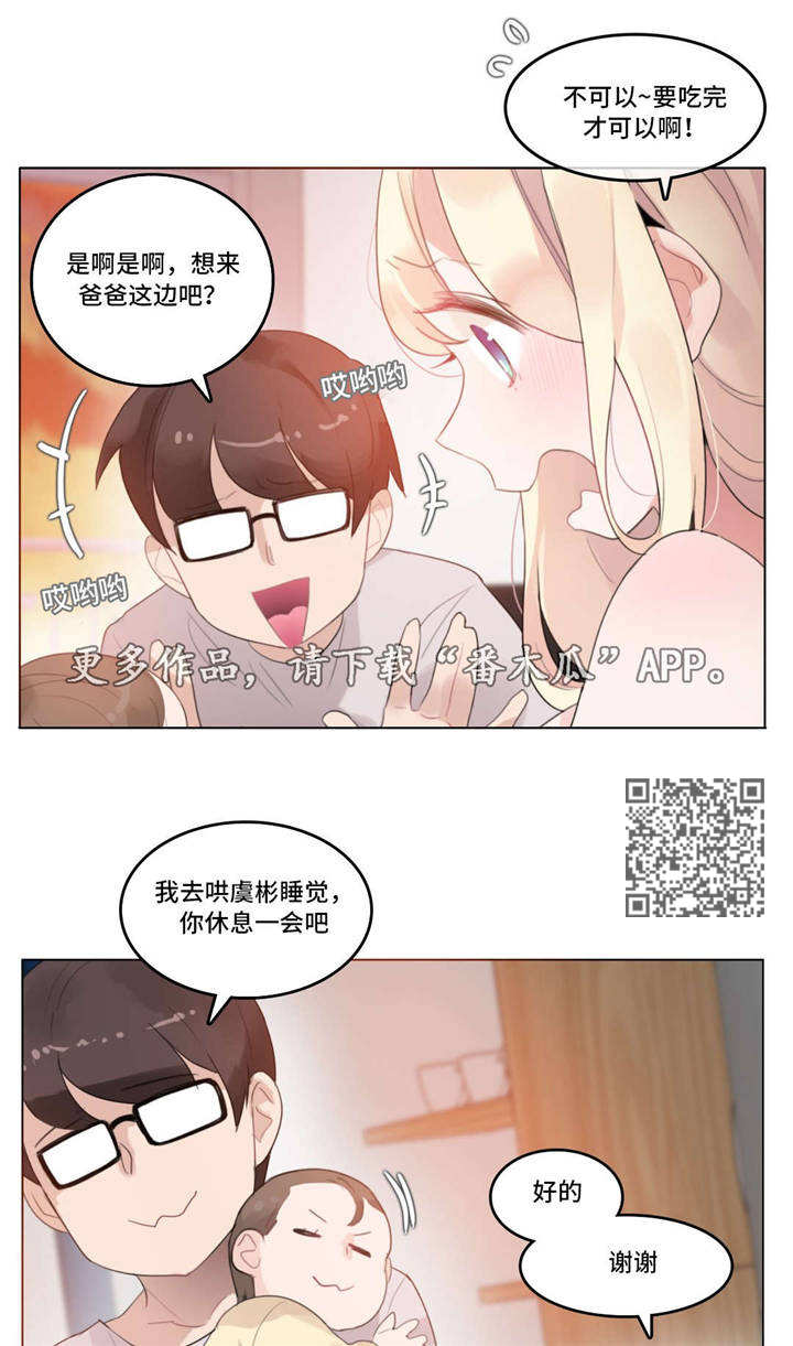 第67章：宝宝4
