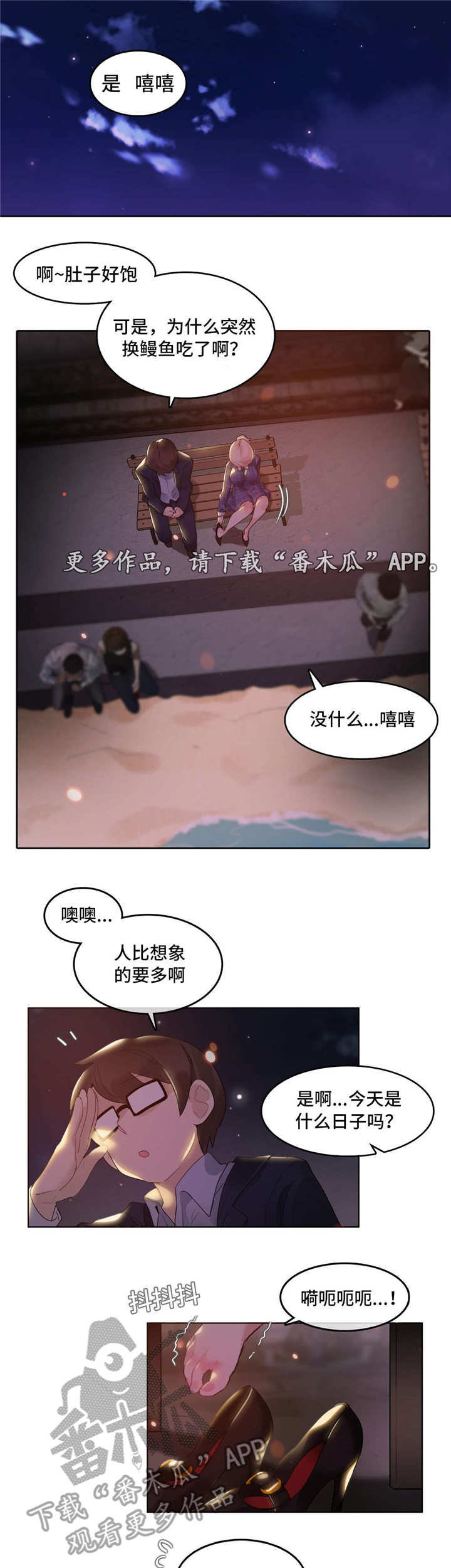 第52章：烟花1