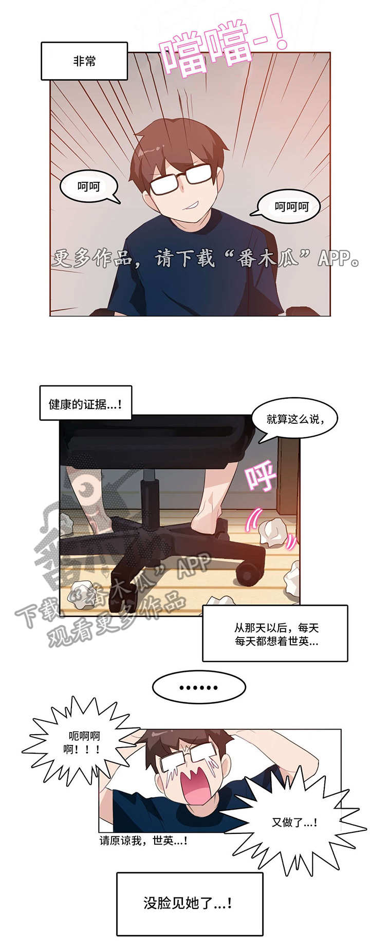 第10章：发现3