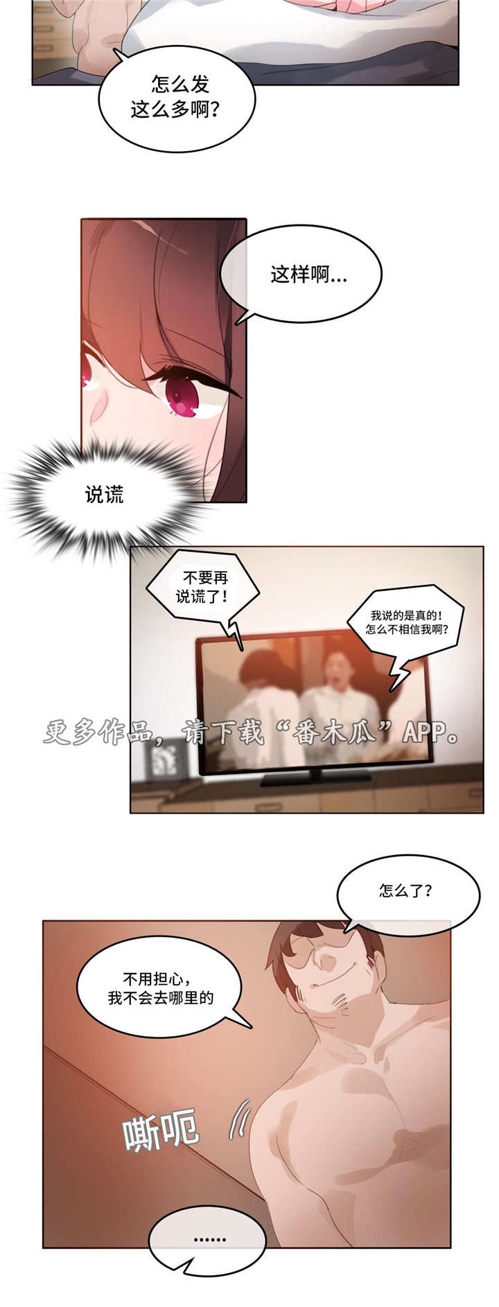 第33章：在意4
