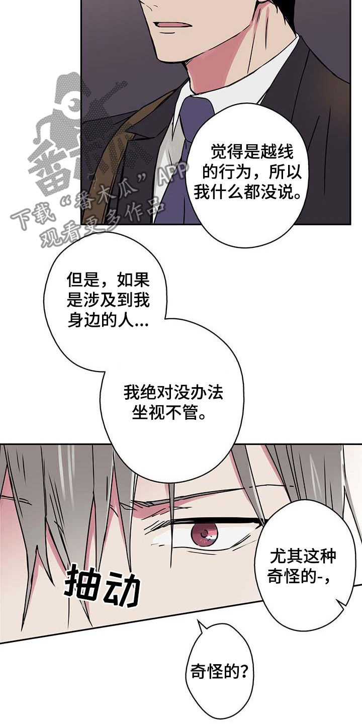 第48章：吵架2