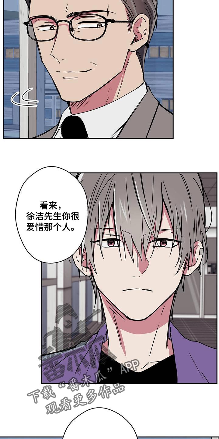 第57章：看起来不像是人3