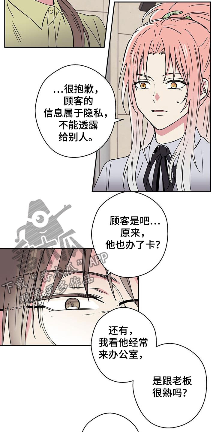 第37章：打听2