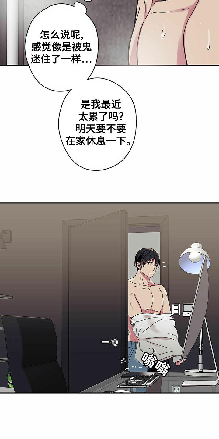 第31章：调查4
