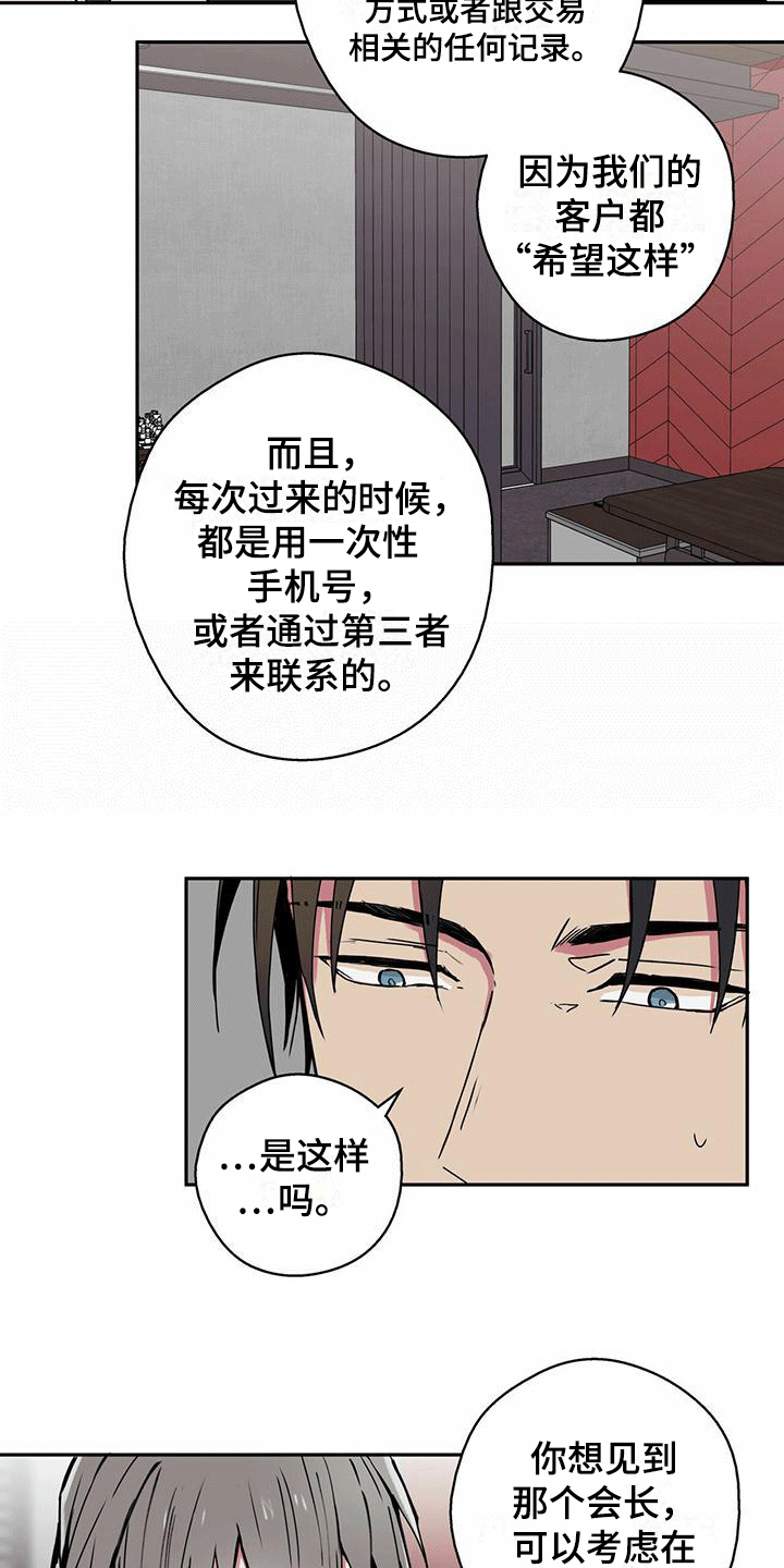 第6章：签订交易1