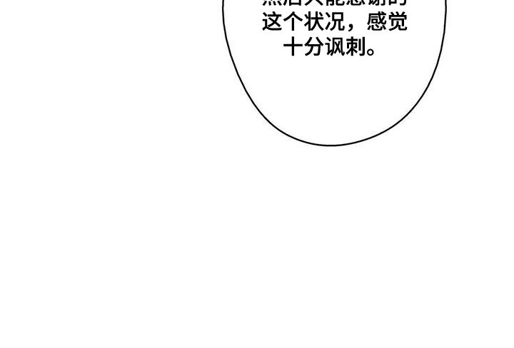 第59章：讽刺0