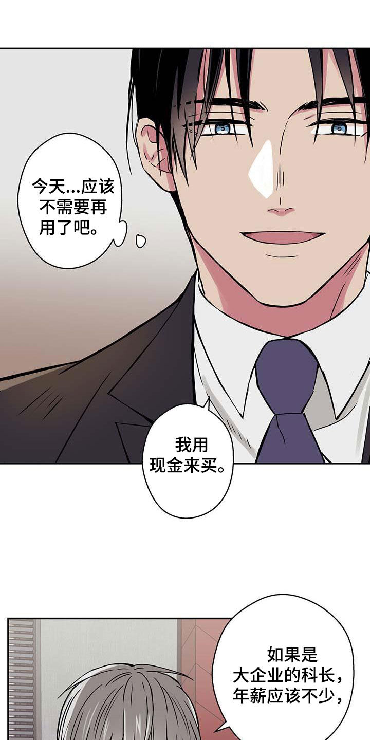 第47章：阻止2