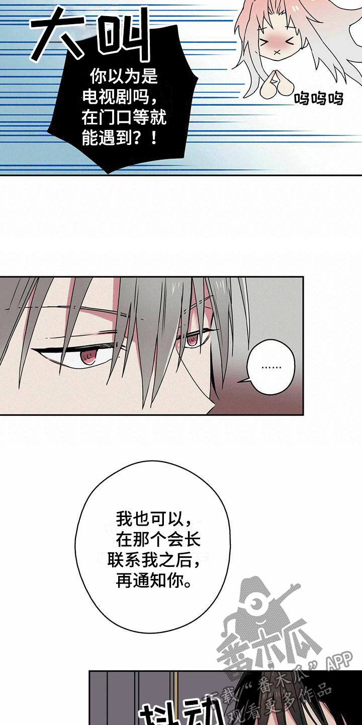 第6章：签订交易3