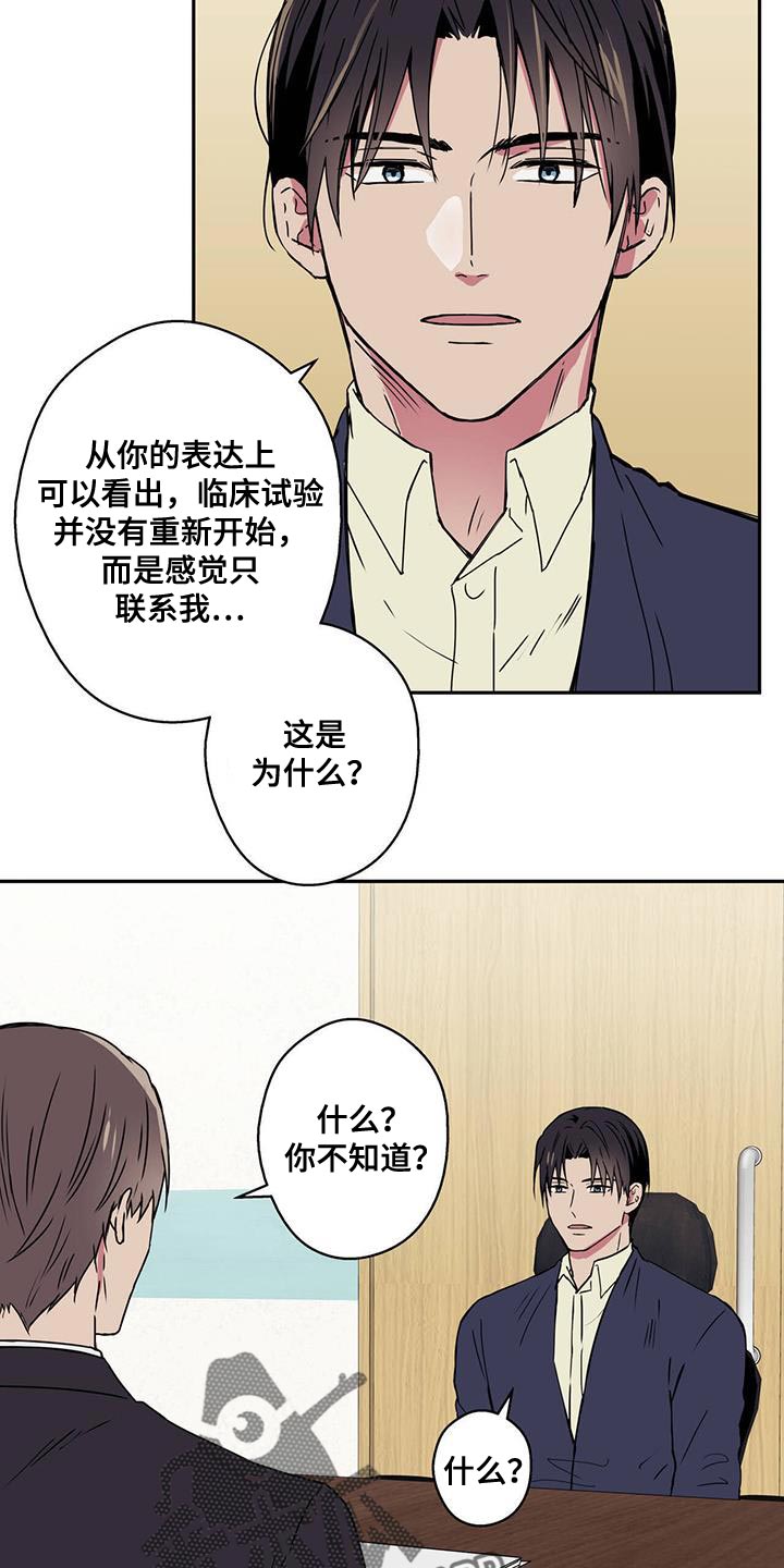第59章：讽刺2