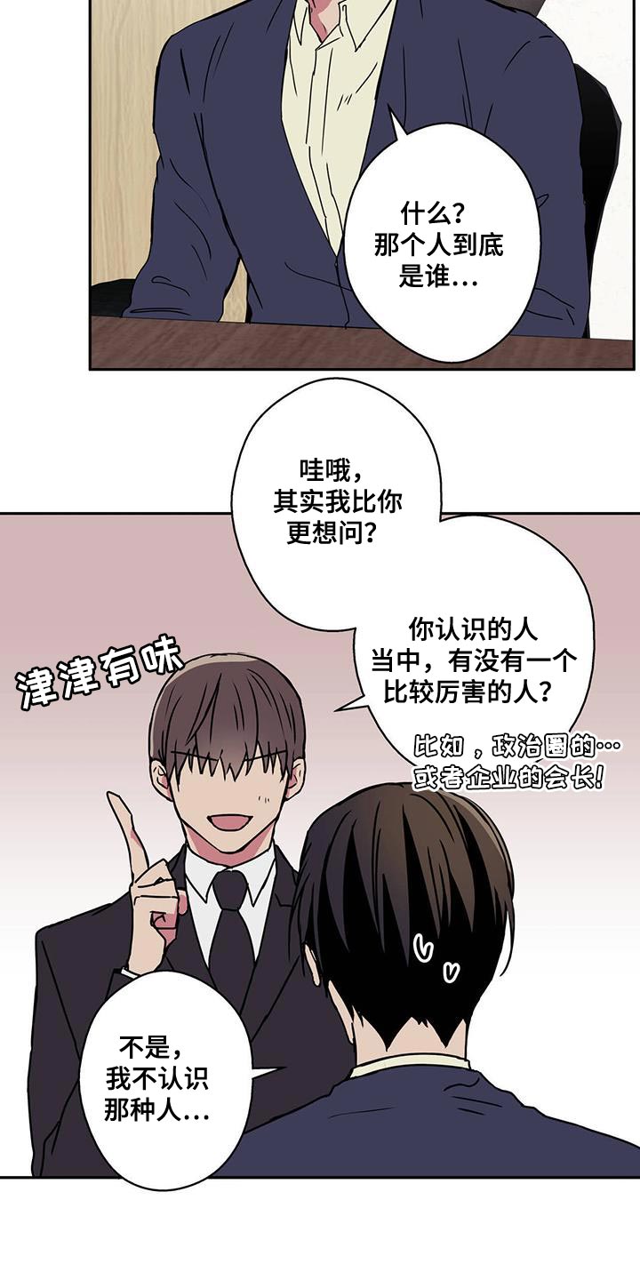 第59章：讽刺4