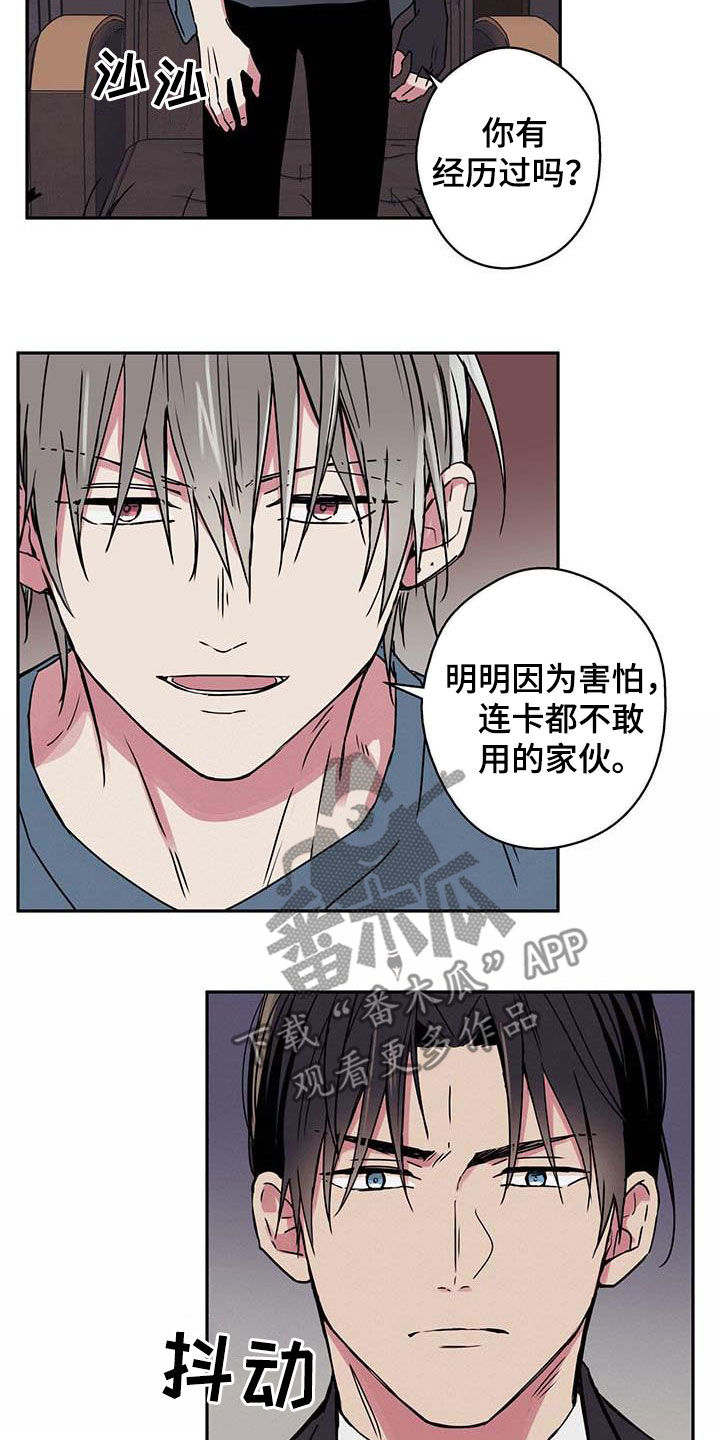第48章：吵架4