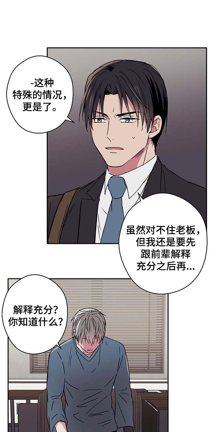 第48章：吵架3