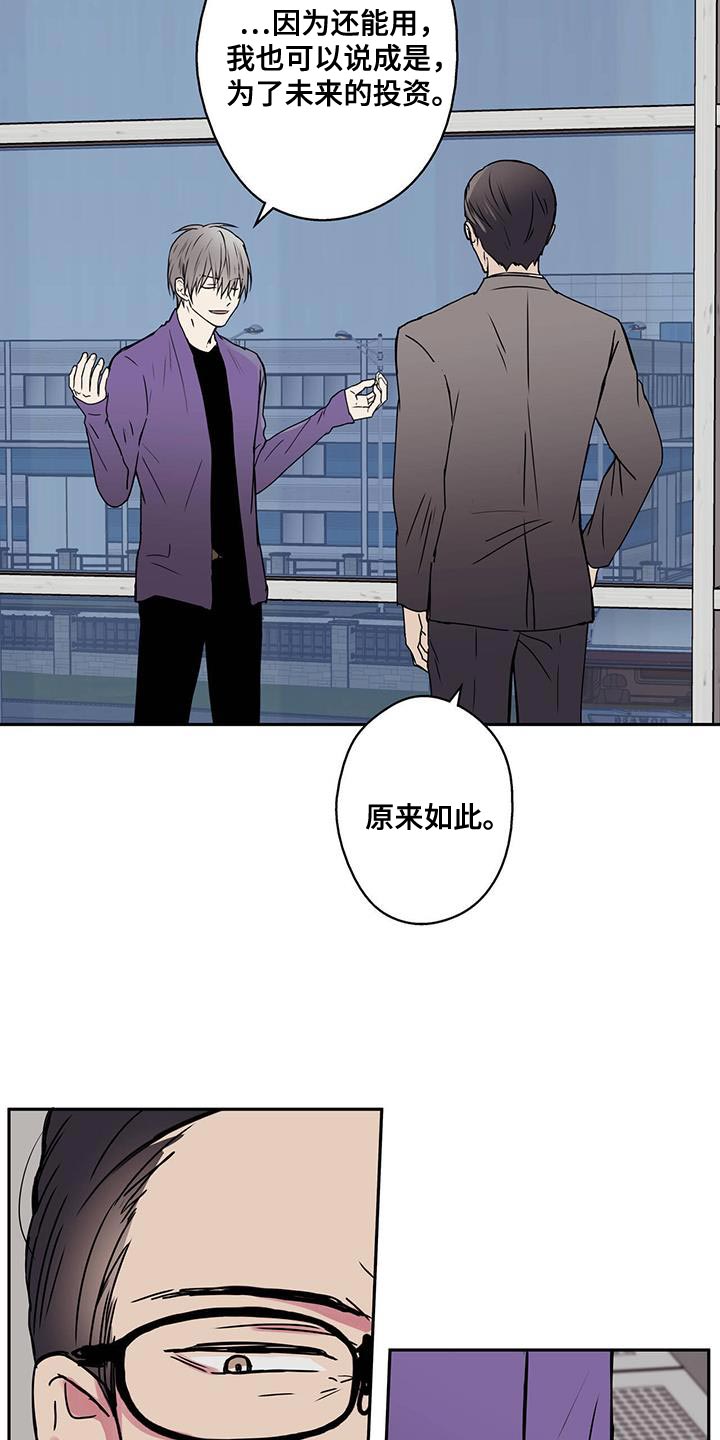 第57章：看起来不像是人4