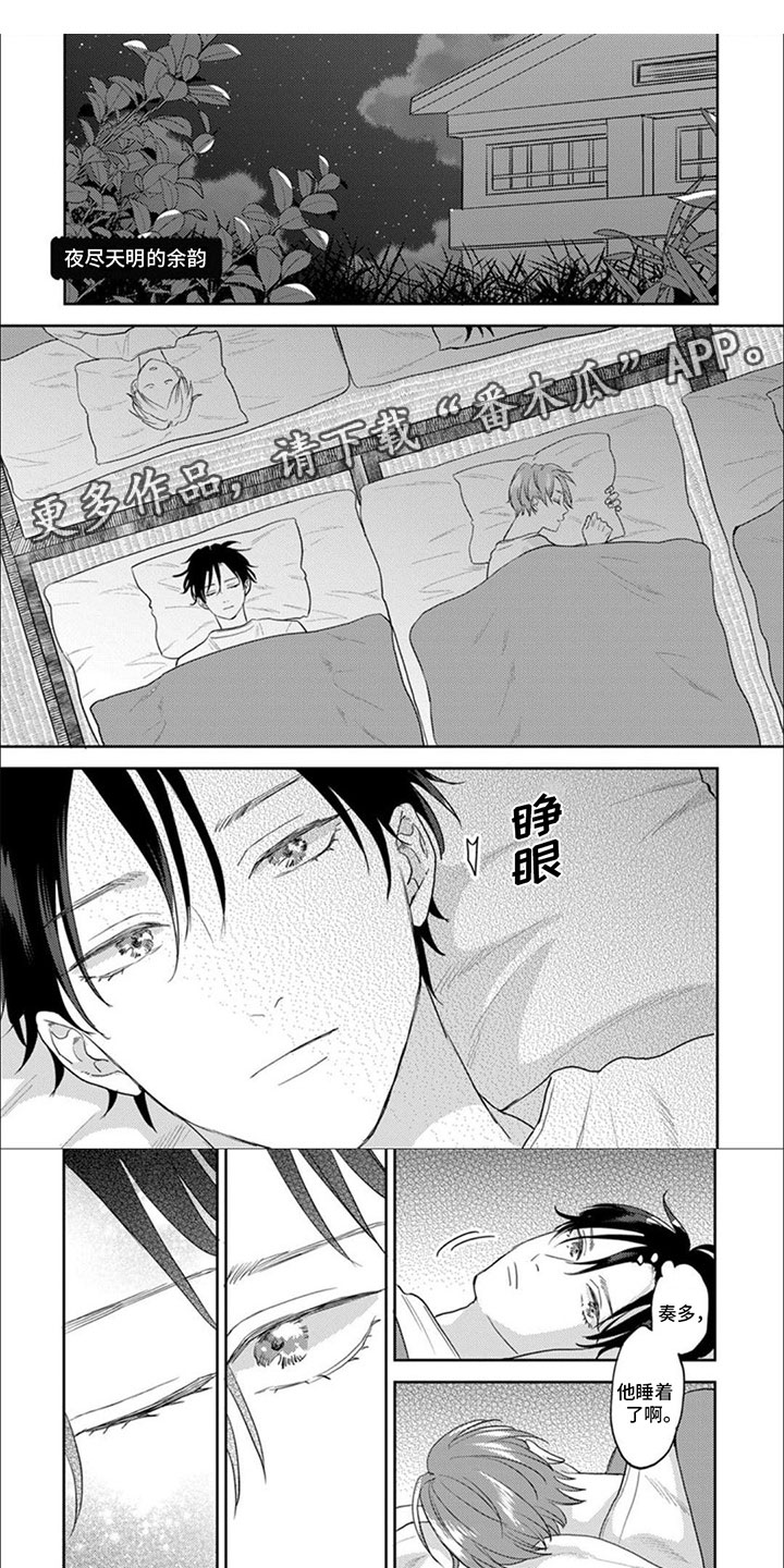 第21章：夜吻0