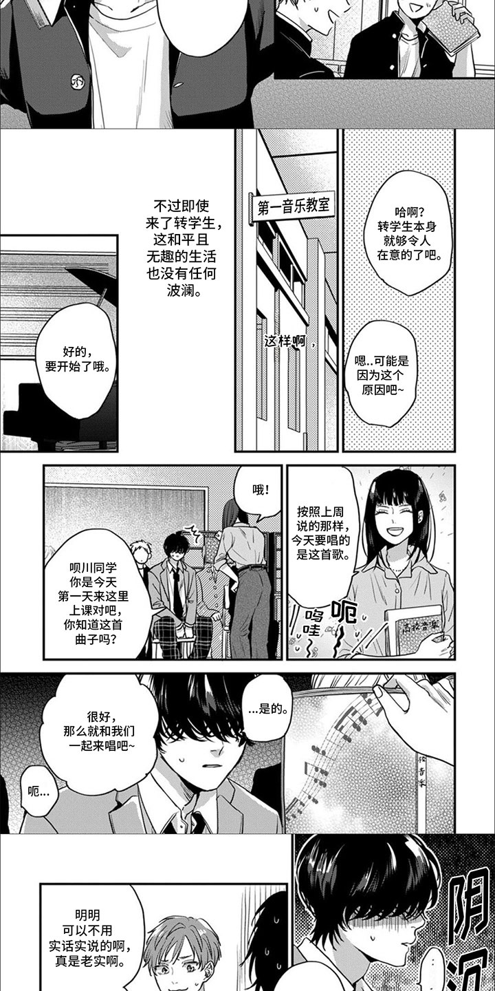 第2章：相反2