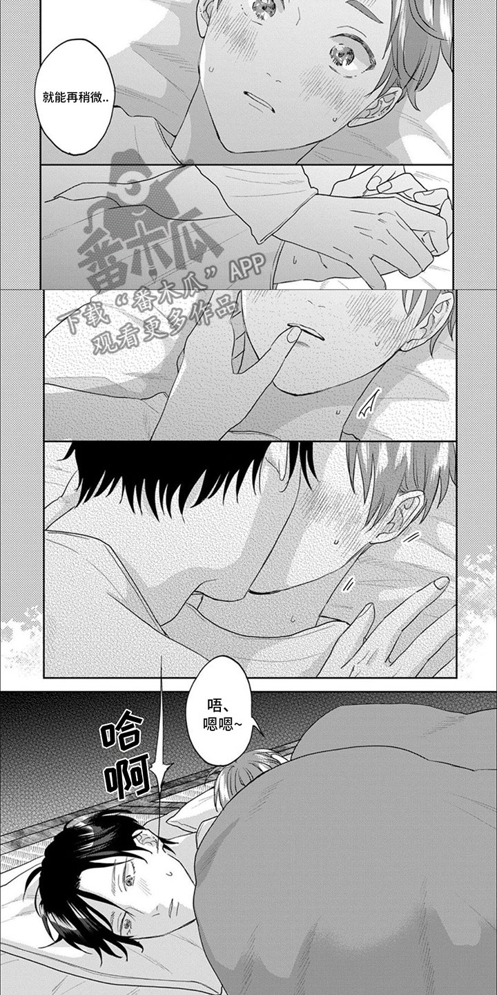 第21章：夜吻4