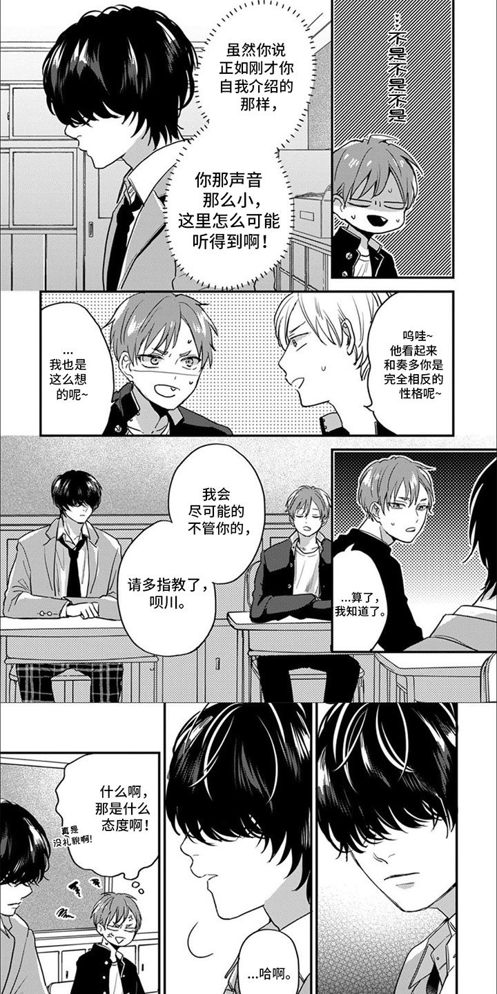 第2章：相反0