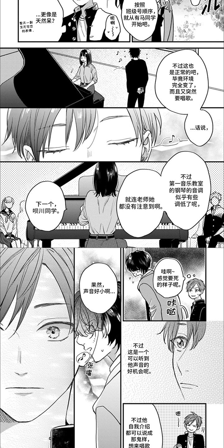 第2章：相反3